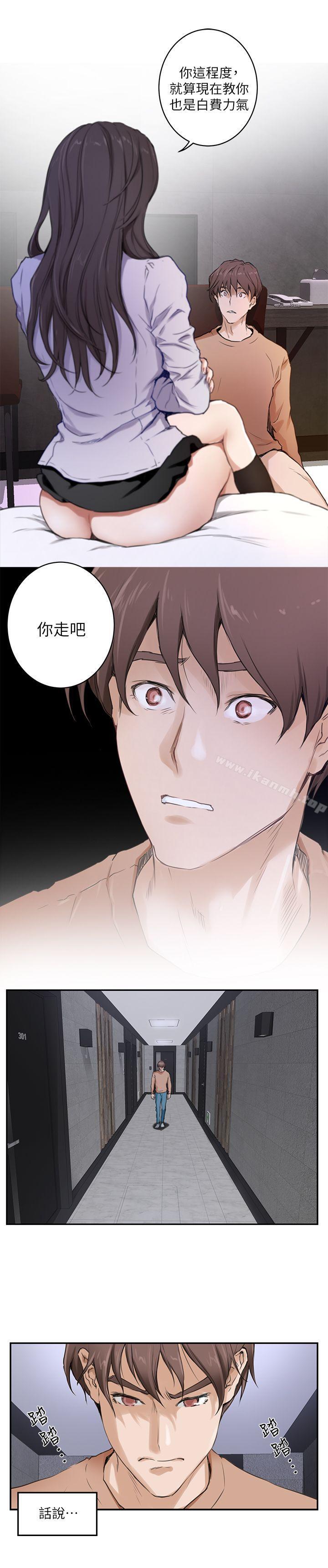 第1话 - 第15.jpg页
