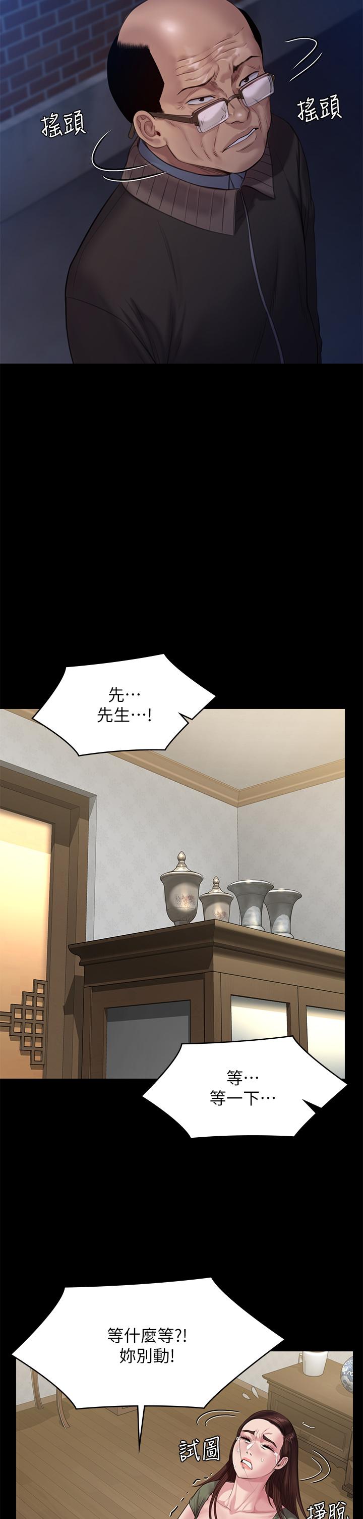 第235話-生過孩子了還這麼緊 - 第5.jpg页