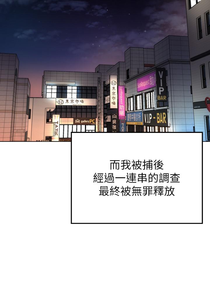 最終話-審判之日 - 第42.jpg页