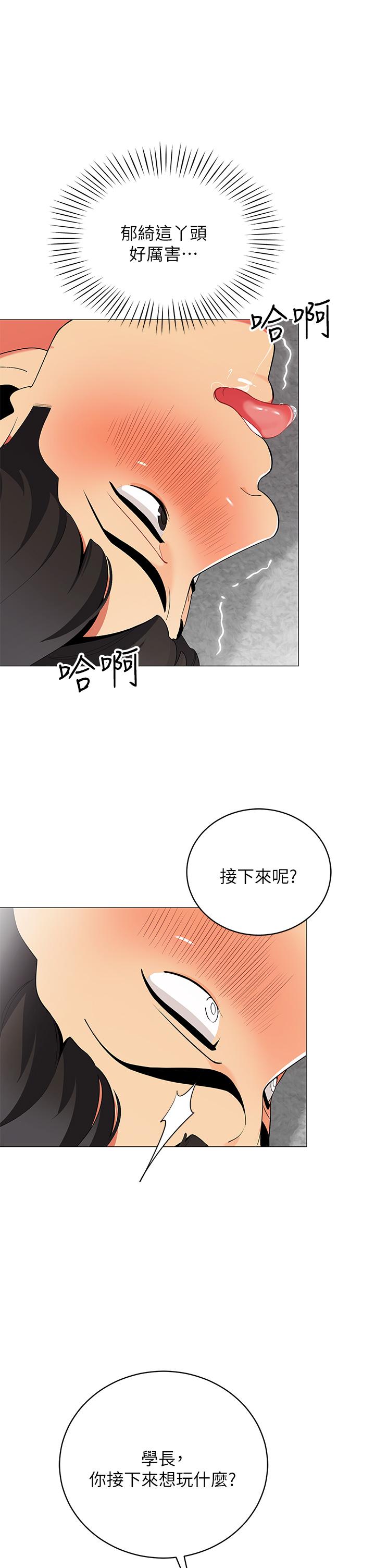 第21話-用69體位深度品嚐 - 第35.jpg页