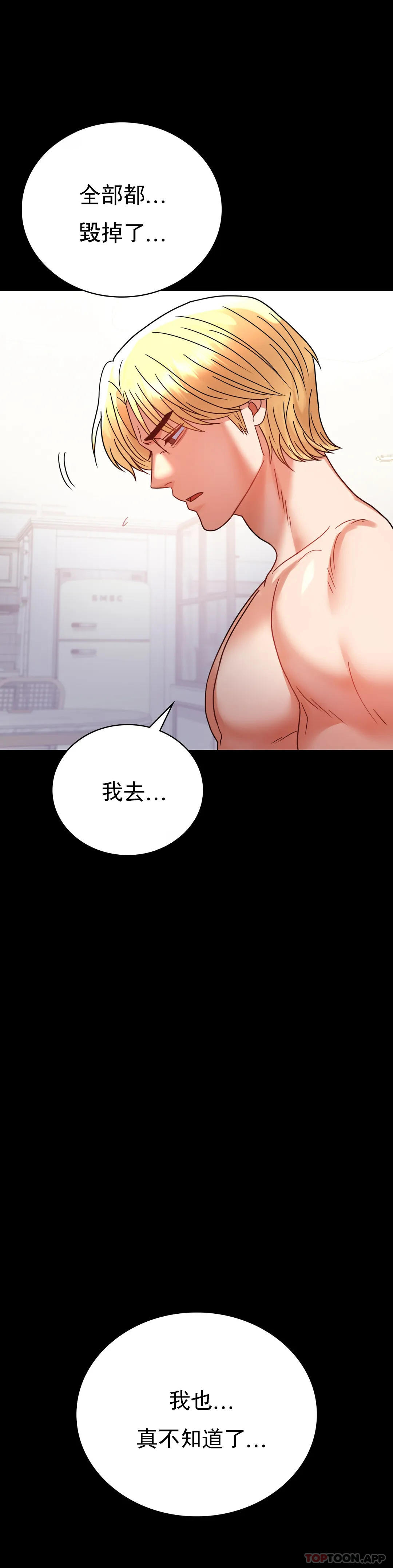 第43话-做爱的实施 - 第23.jpg页