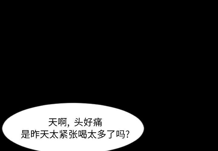 今天有空吗？ 第38话 第3页