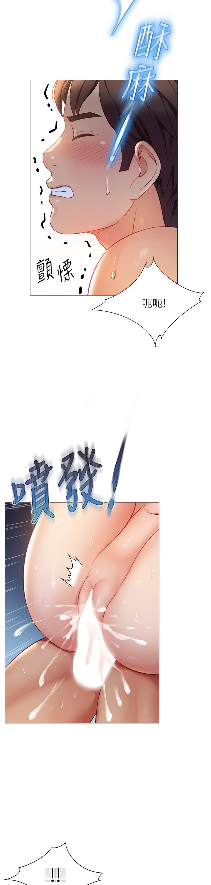 第83話-教訓不聽話的母狗 - 第32.jpg页