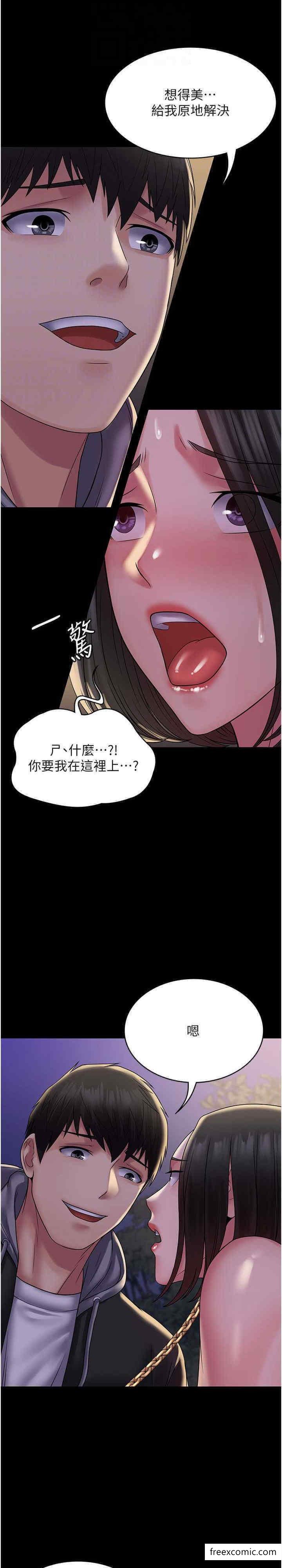 第52话-学狗叫的奖励 - 第13.jpg页