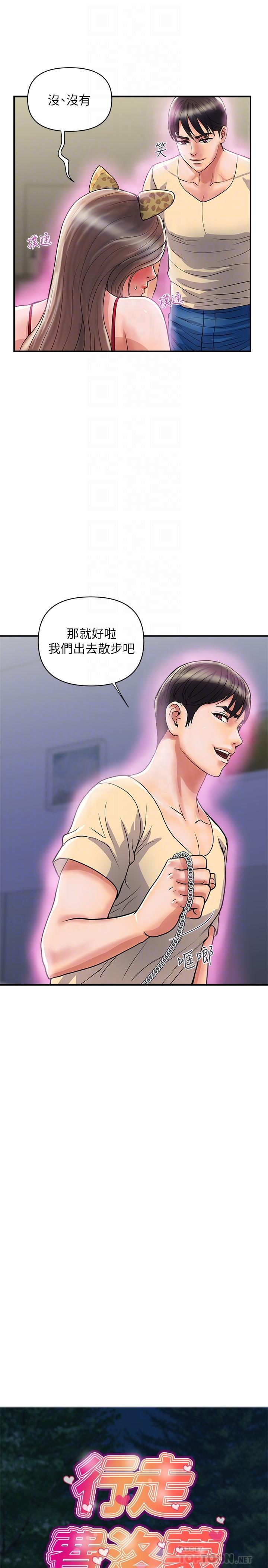 第20话-沉浸在服从的快感之中 - 第4.jpg页