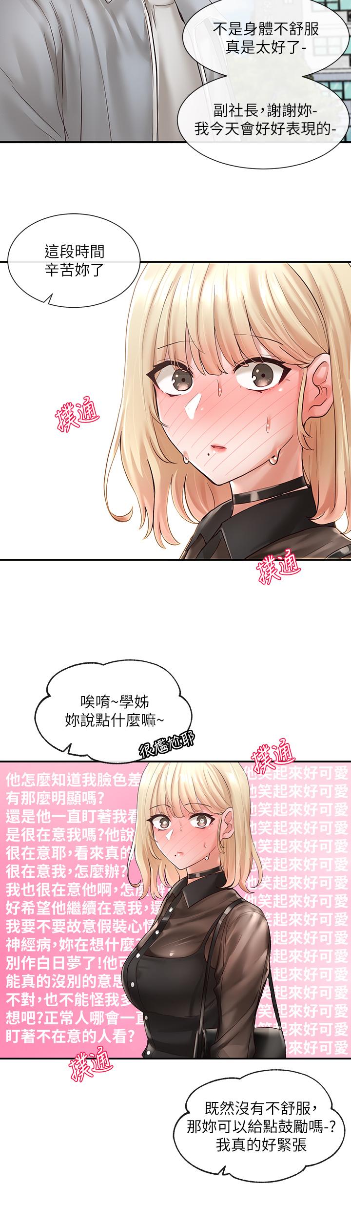 第65話-心臟撲通撲通的狂跳 - 第30.jpg页