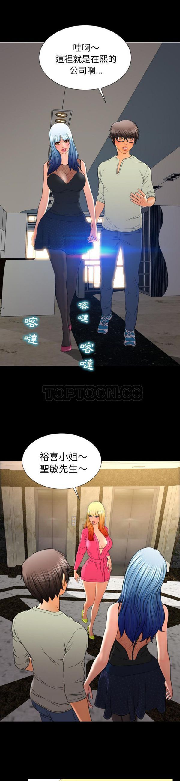 S商店的她 第 38 话 第2页