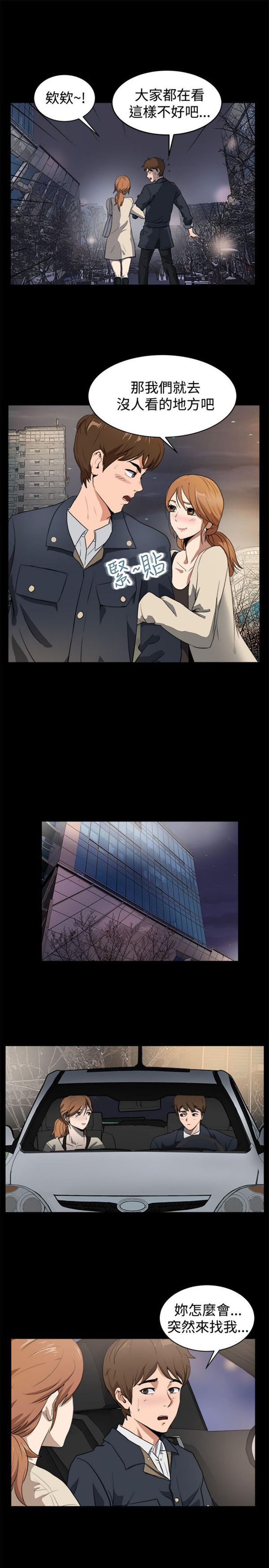 第 87 话 - 第4.jpg页