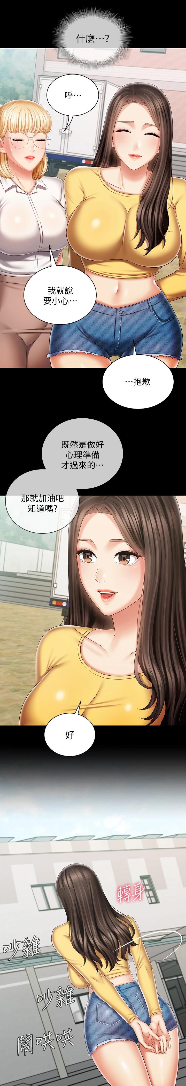 第91话-轰动部队的妍柔 - 第28.jpg页