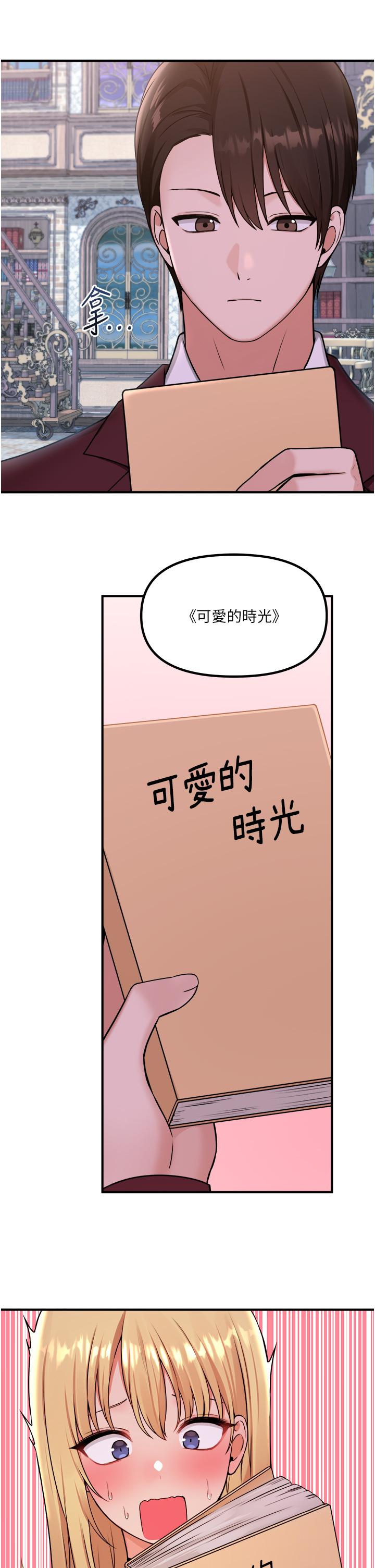 第45話-你的慾望，我來排解 - 第22.jpg页