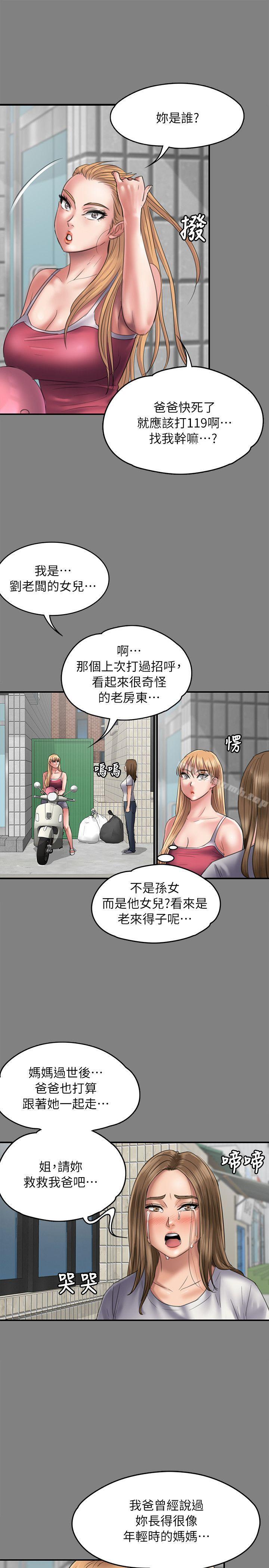 第52話 - 第17.jpg页