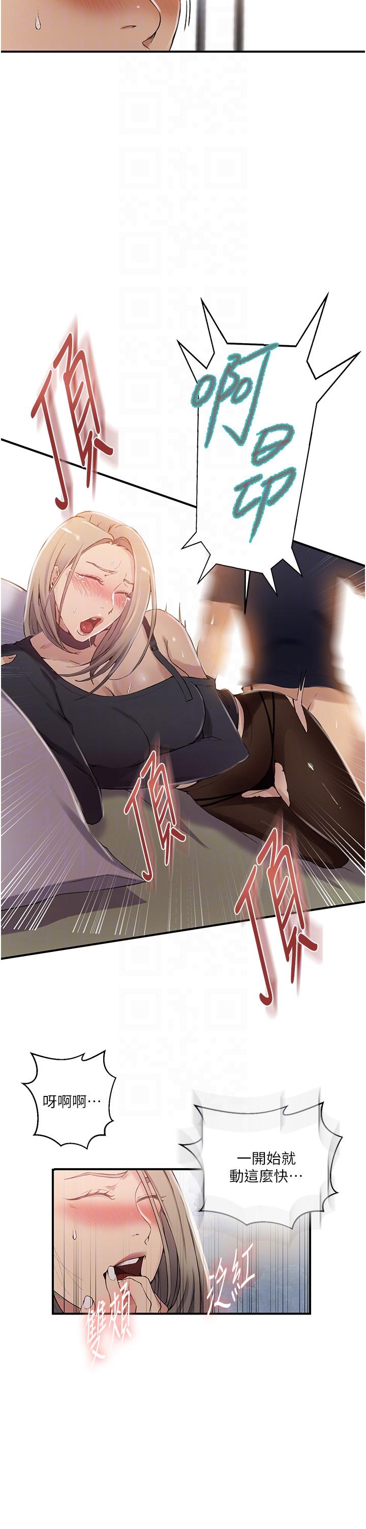 第184话-薇亚姊要让我插…？！ - 第32.jpg页