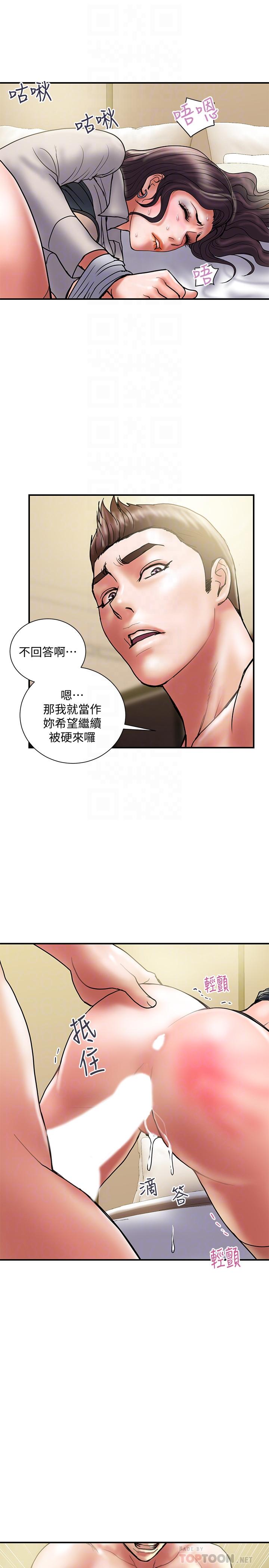 第37话-屈辱与快感交错 - 第10.jpg页