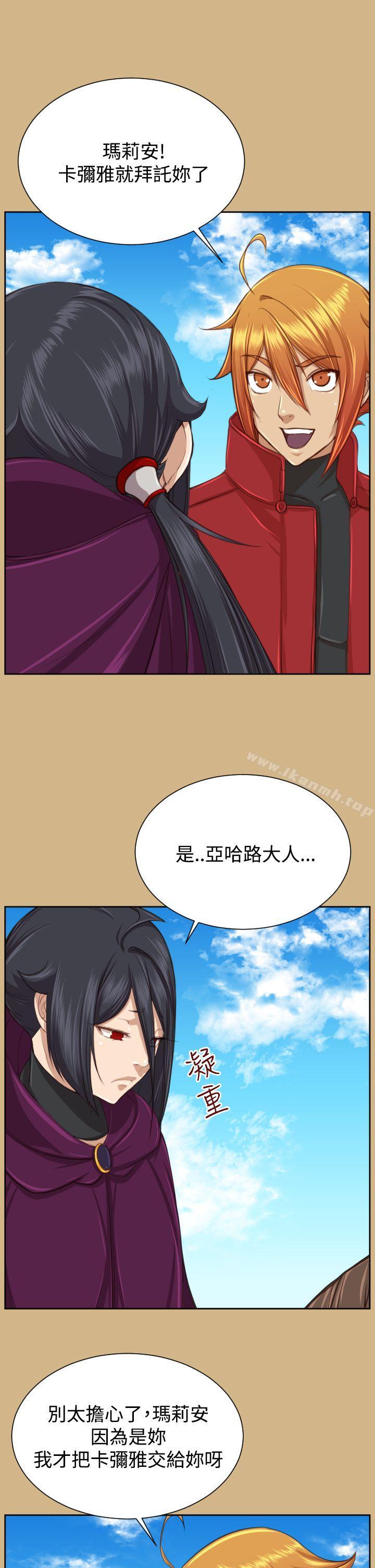 最终话 - 第28.jpg页