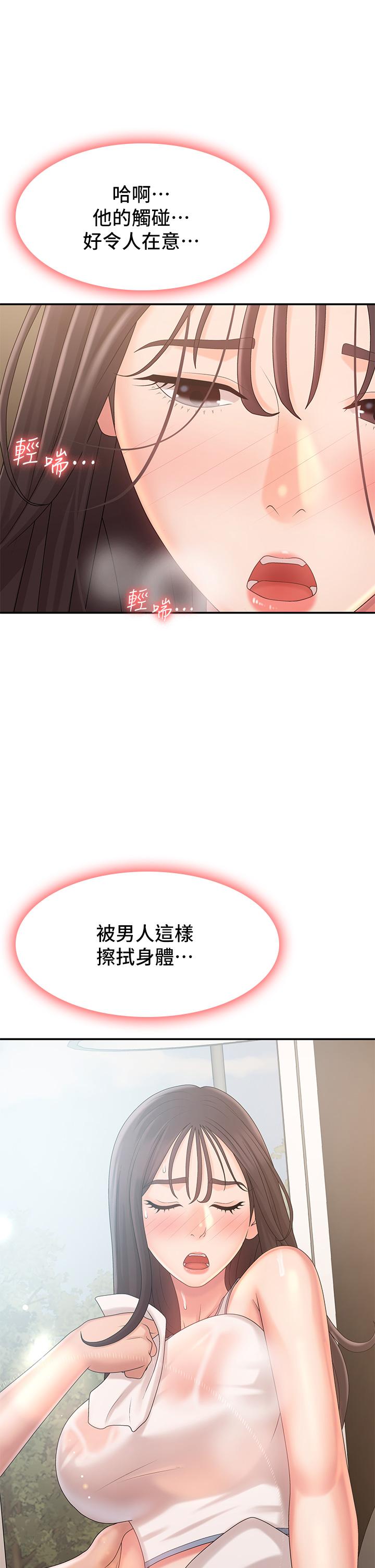 第27話-被男人肆意愛撫身體 - 第29.jpg页