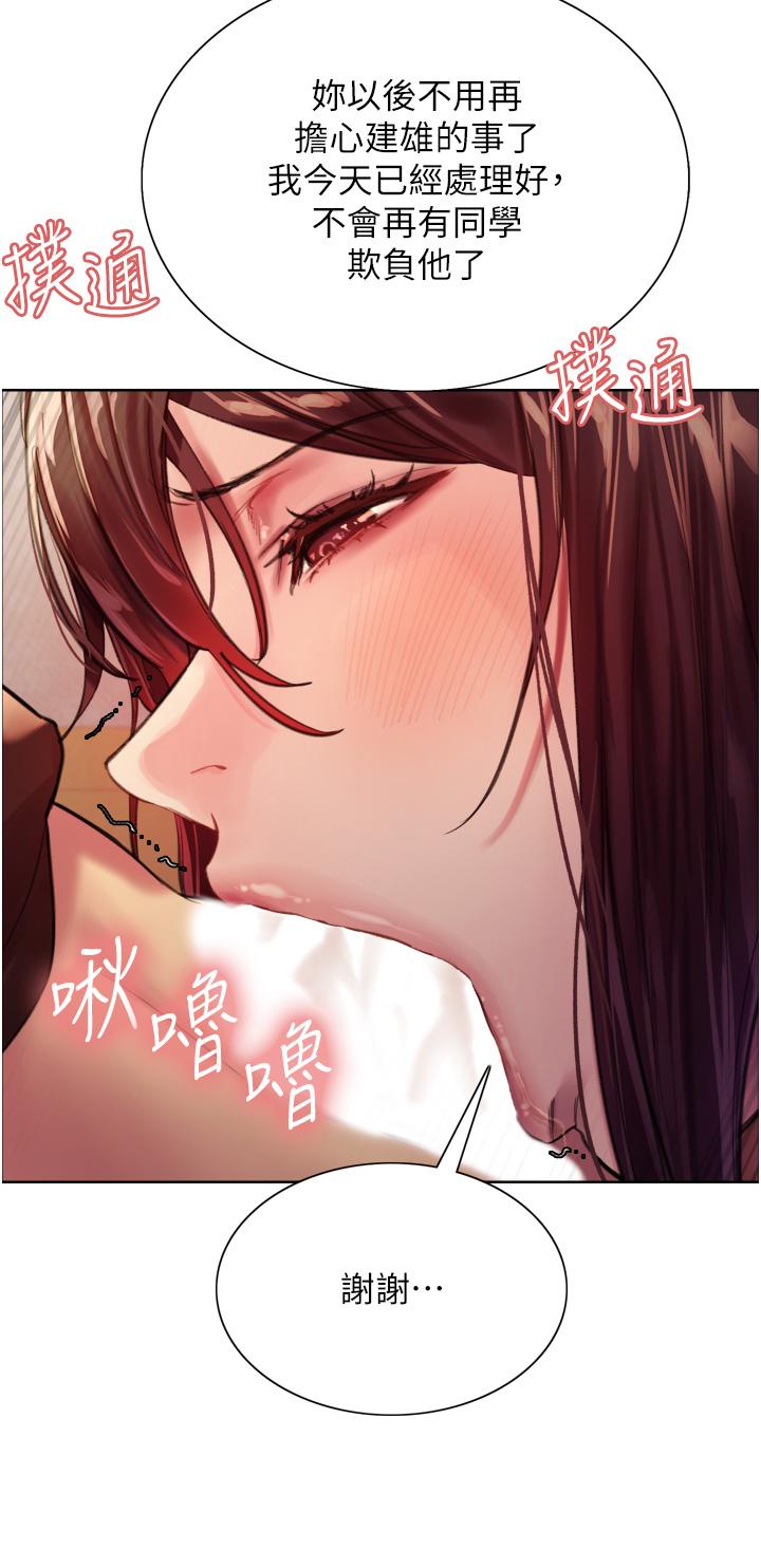 第29話-想著宇榮自慰的阿姨 - 第39.jpg页