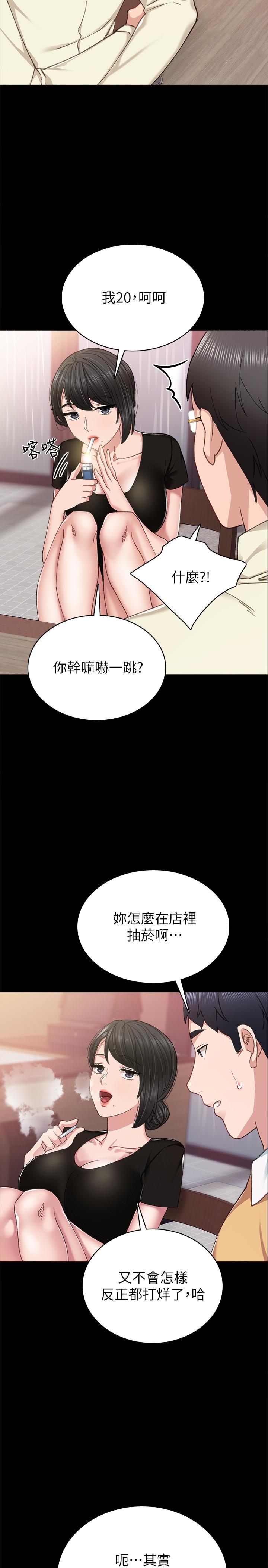 第66話-忍不住口爆 - 第31.jpg页