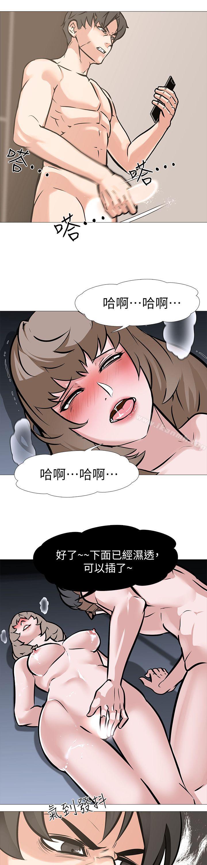 第11话 - 难道…是我认识的人? - 第7.jpg页
