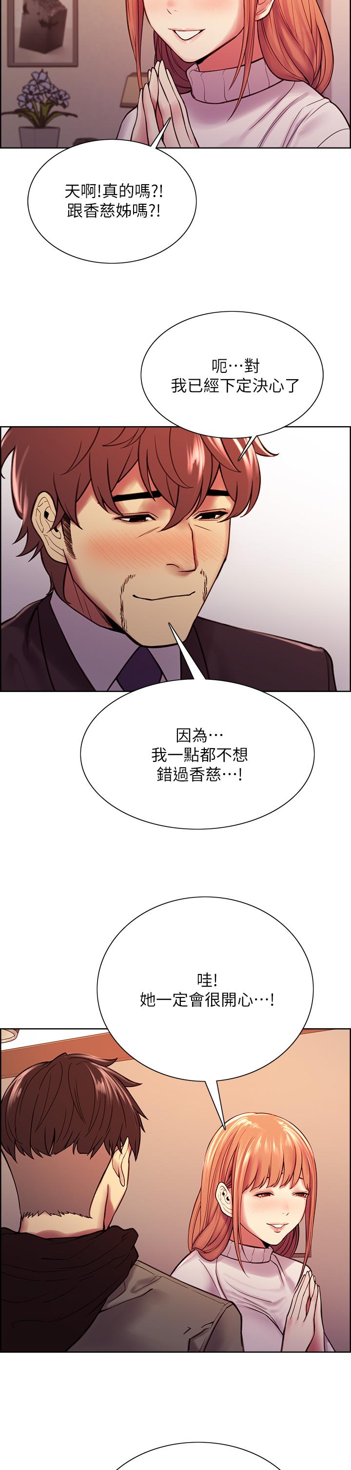 第72话-你的身体一辈子都是我的 - 第17.jpg页