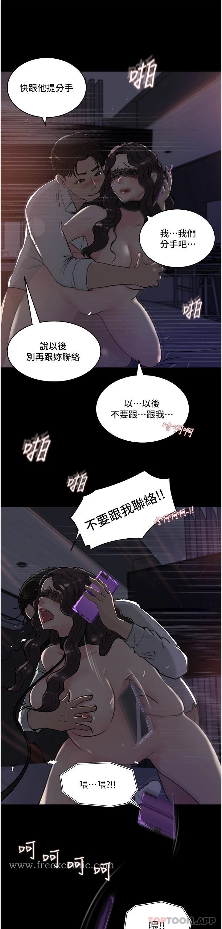 第33话-彻底被调教的妍璟 - 第40.jpg页