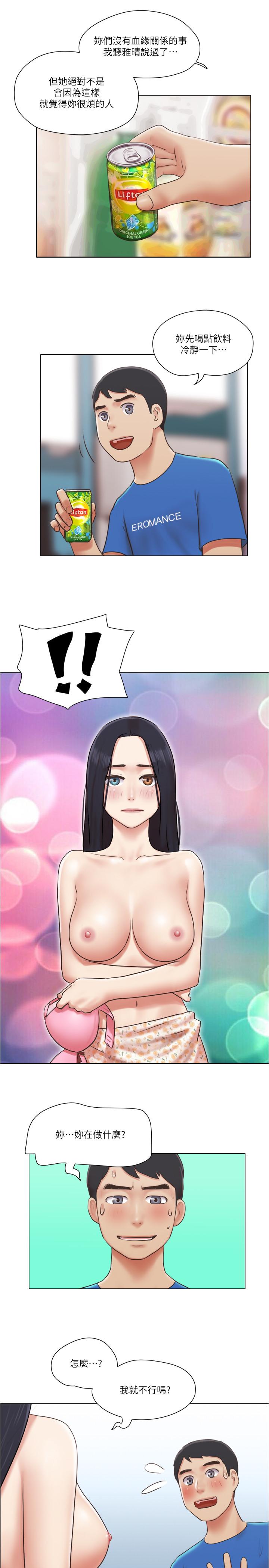 第39話-子翔的選擇 - 第1.jpg页