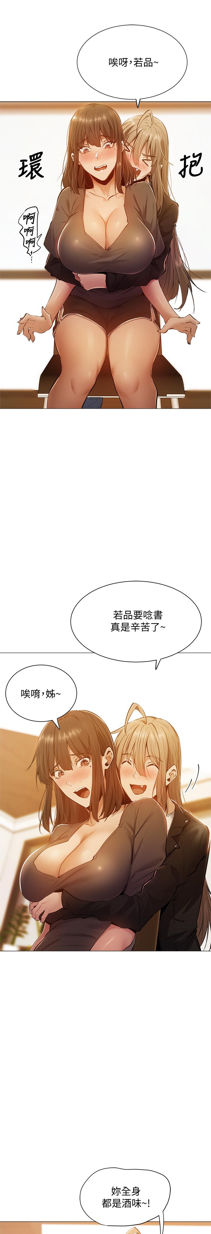 第11話-特別服務 - 第24.jpg页