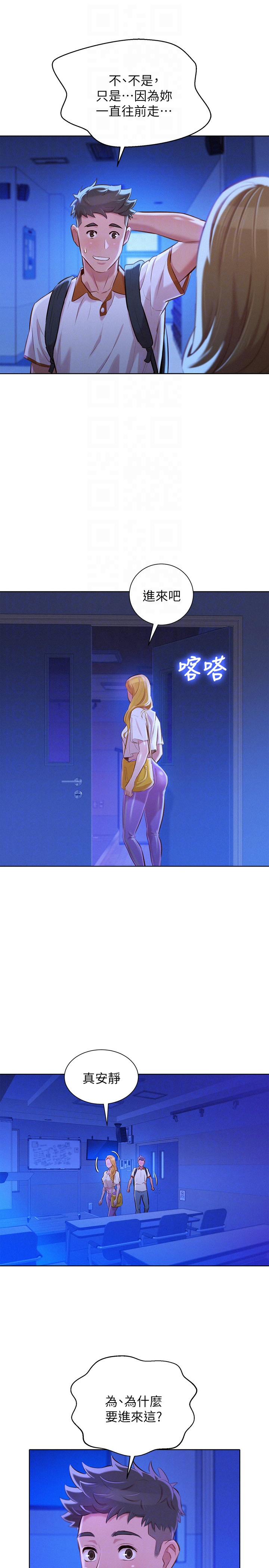 第63话-在空教室刺激地… - 第11.jpg页