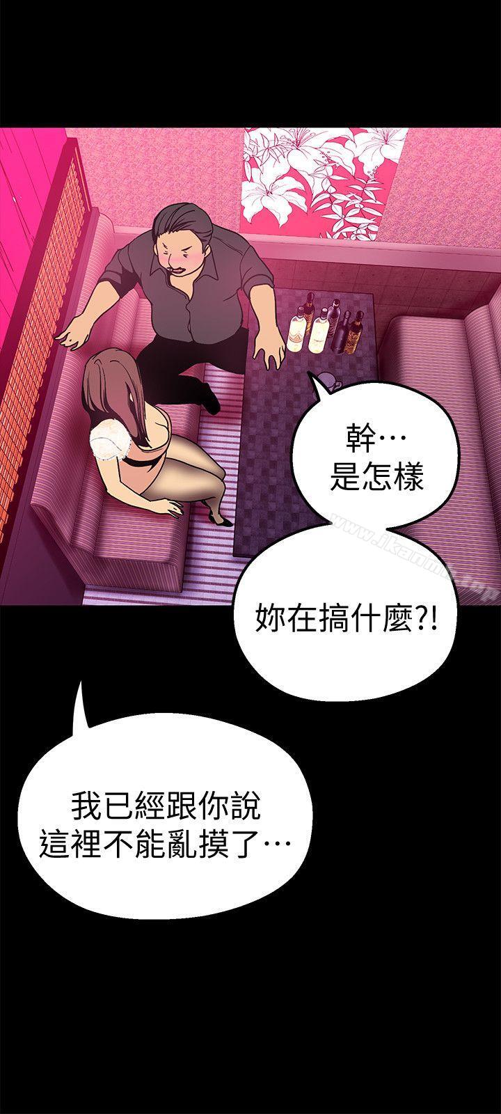 第21話-大人專屬的對話方式 - 第29.jpg页