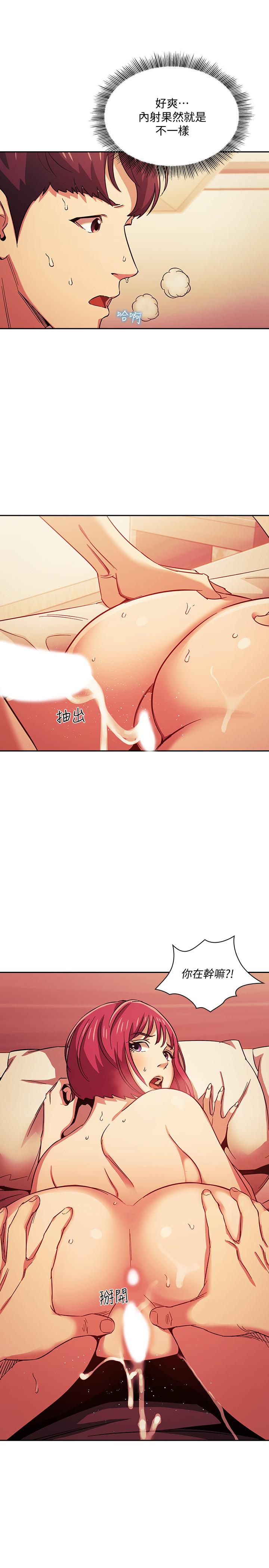 第16話-最終掉進陷阱的若佳 - 第5.jpg页