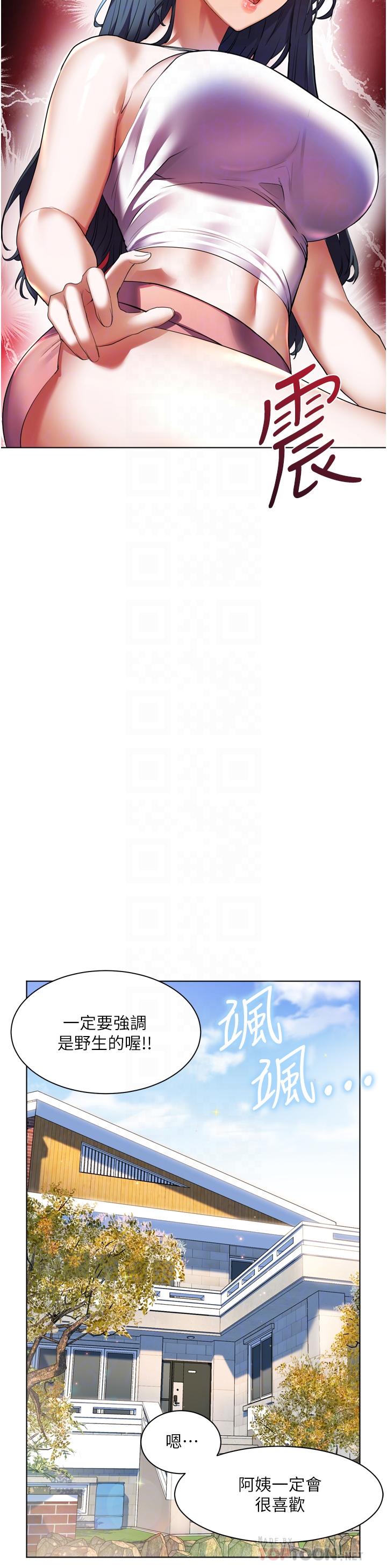 第23話-好想被志偉的大肉棒填滿 - 第16.jpg页