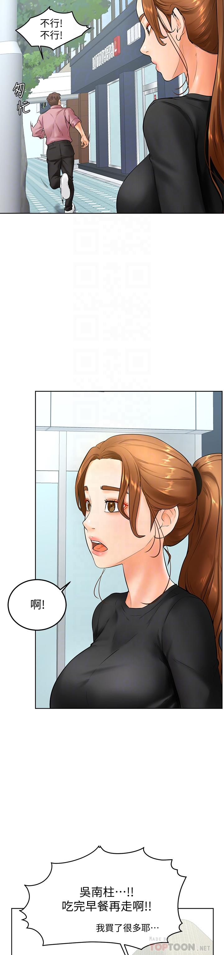 第21話-美豔女神們的特別活動 - 第8.jpg页