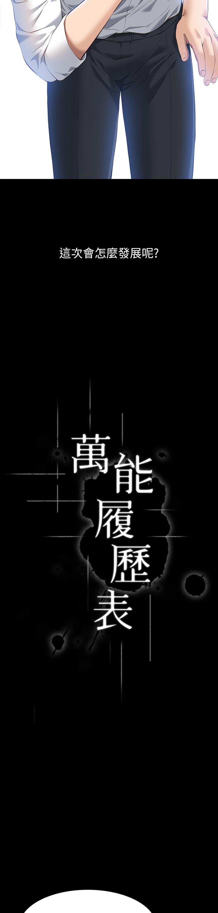 第29话-换我羞辱你了 - 第19.jpg页