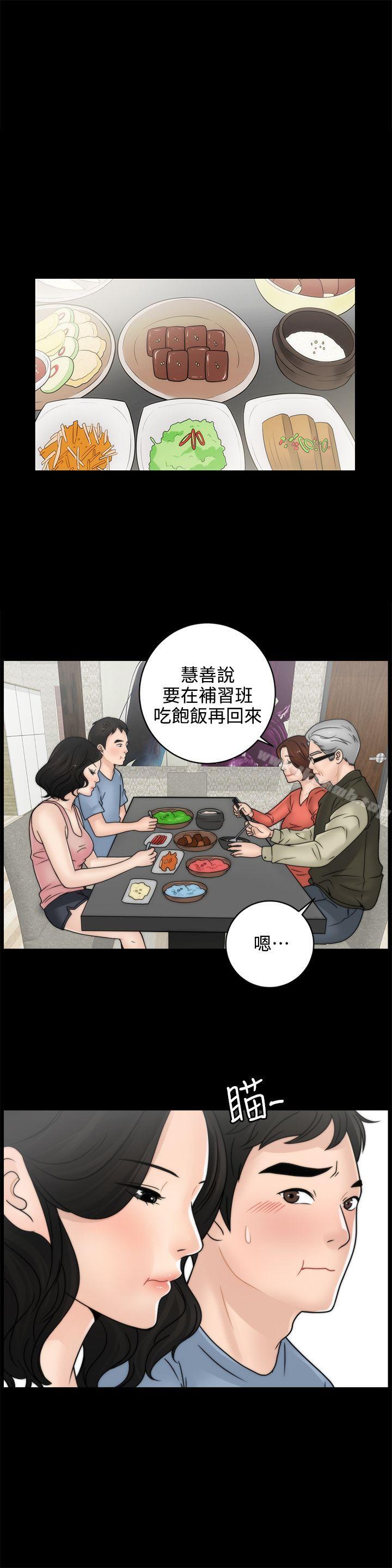第2話 - 第21.jpg页
