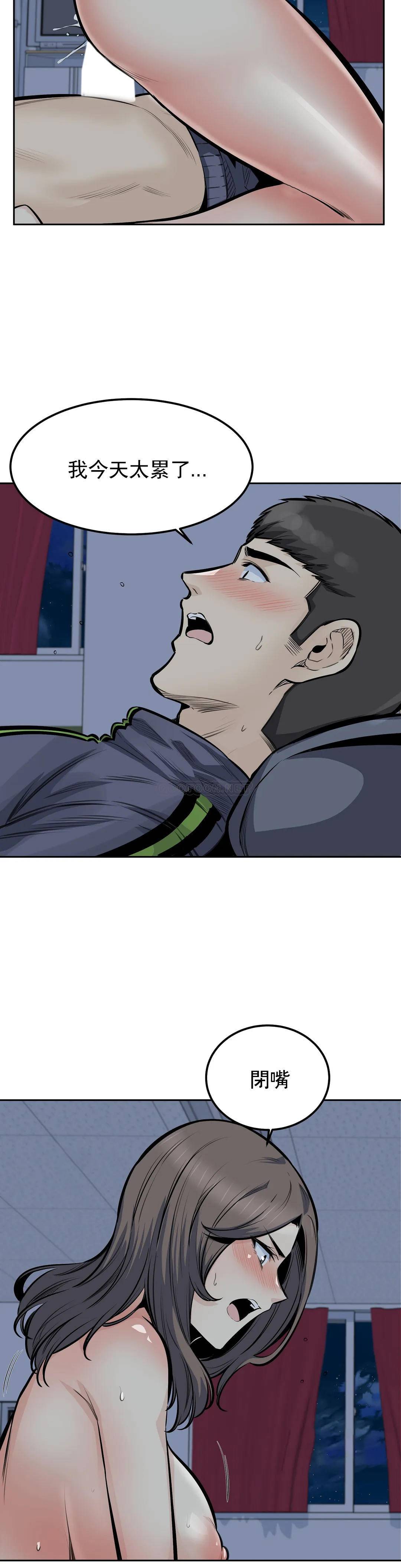 第31话-拜托停下 - 第29.jpg页