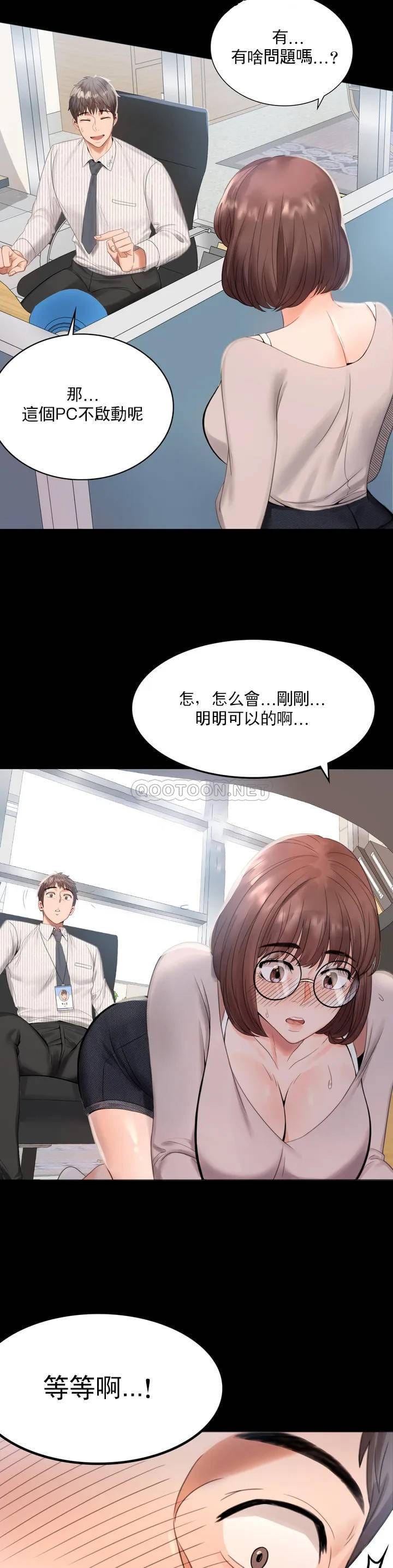 第1话-再喝一杯吧 - 第31.jpg页