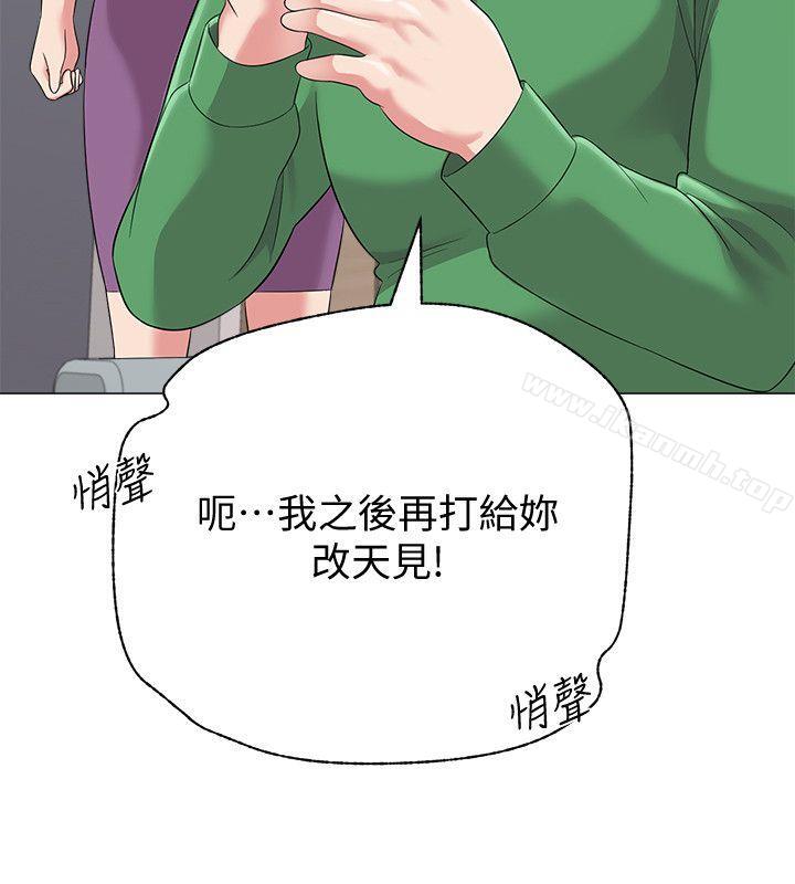 第28话-秀哲躲着老师的原因 - 第42.jpg页