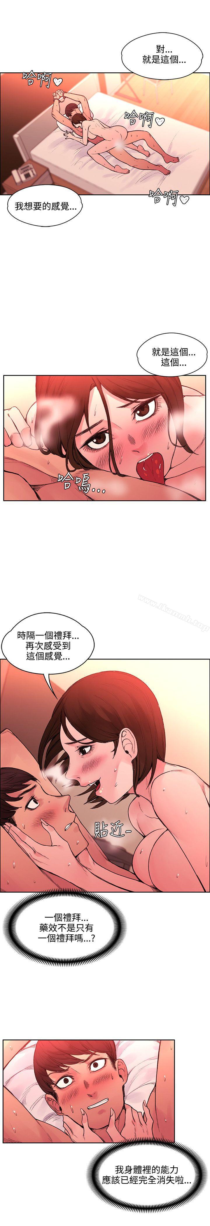第20話 - 第13.jpg页