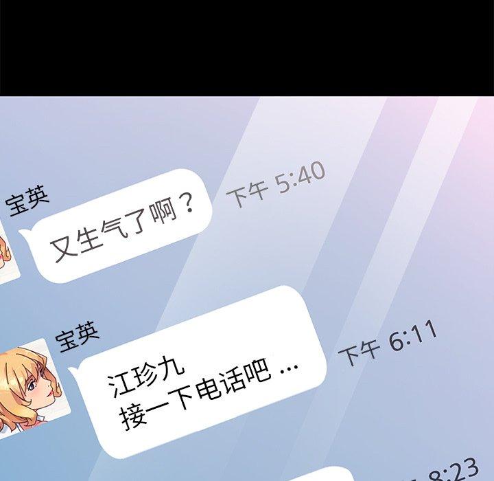 第69话 - 第104.jpg页