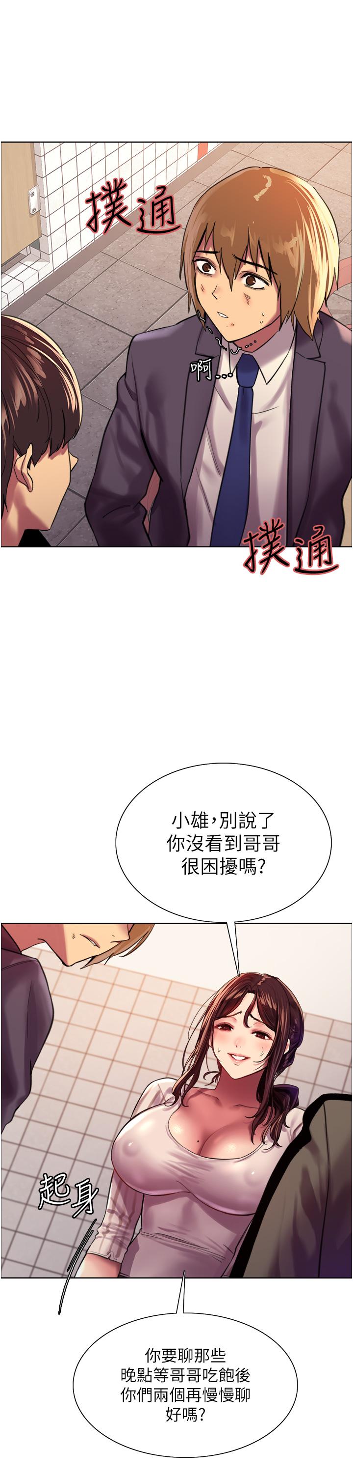 第27話-請你跟我做愛 - 第26.jpg页