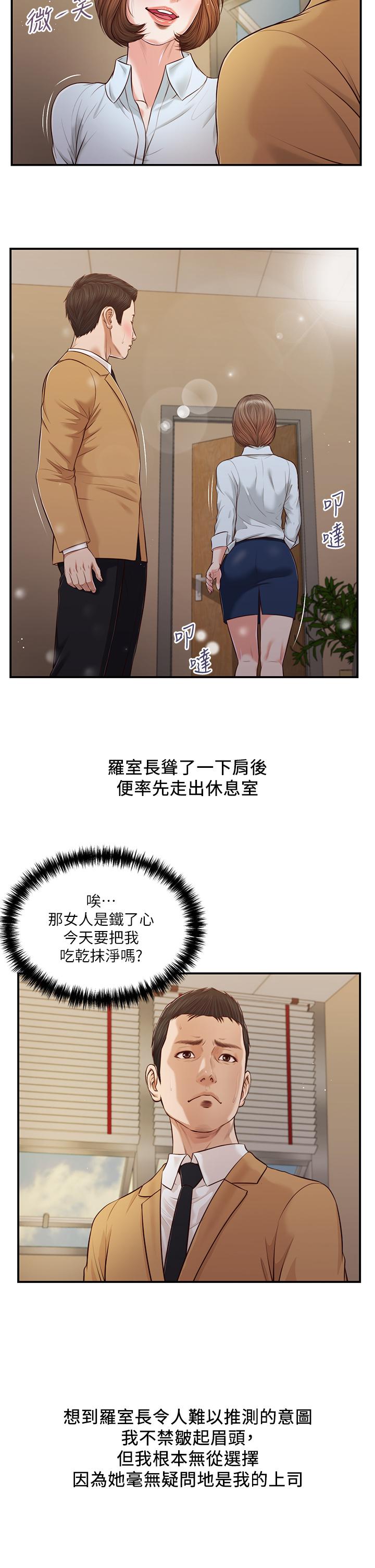 第91话-激烈的车震 - 第13.jpg页