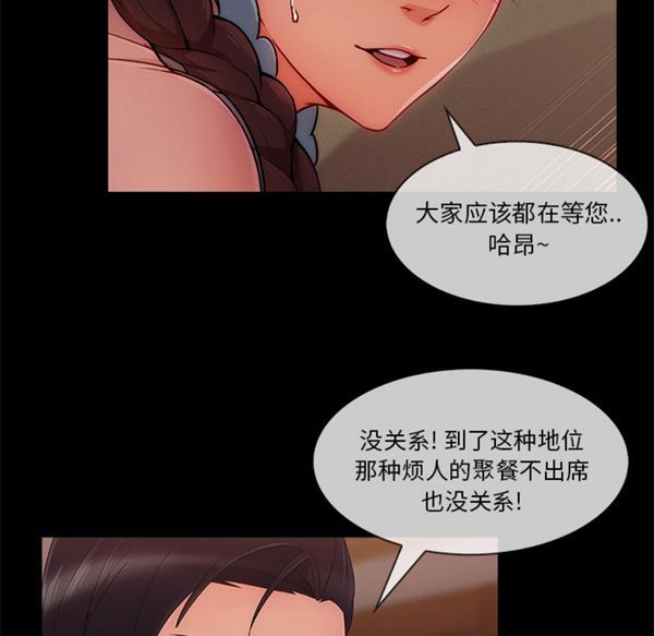 第 32 话 - 第74.jpg页