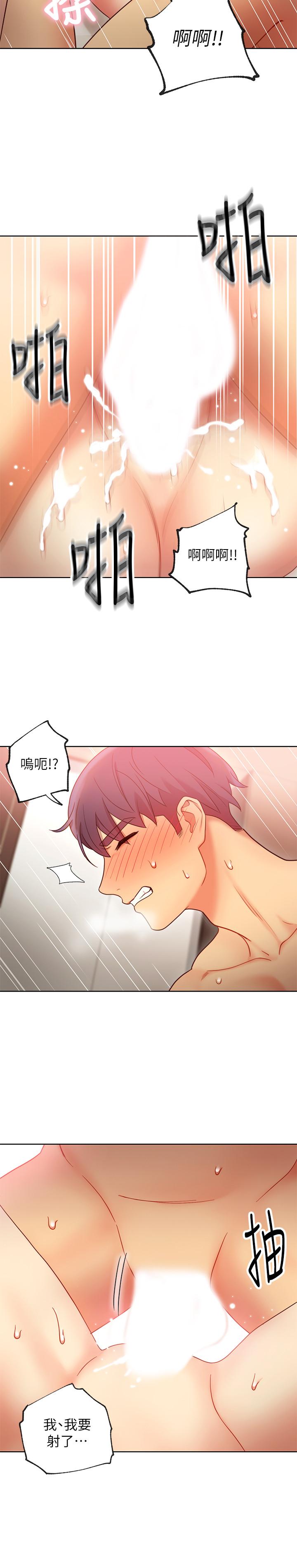 第20話-貪戀朋友兒子的人妻 - 第31.jpg页
