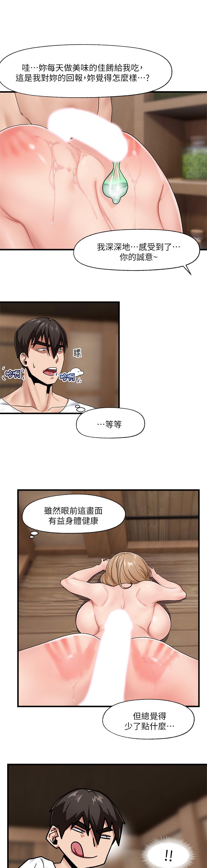 第13話-你的屁股打起來好爽 - 第22.jpg页