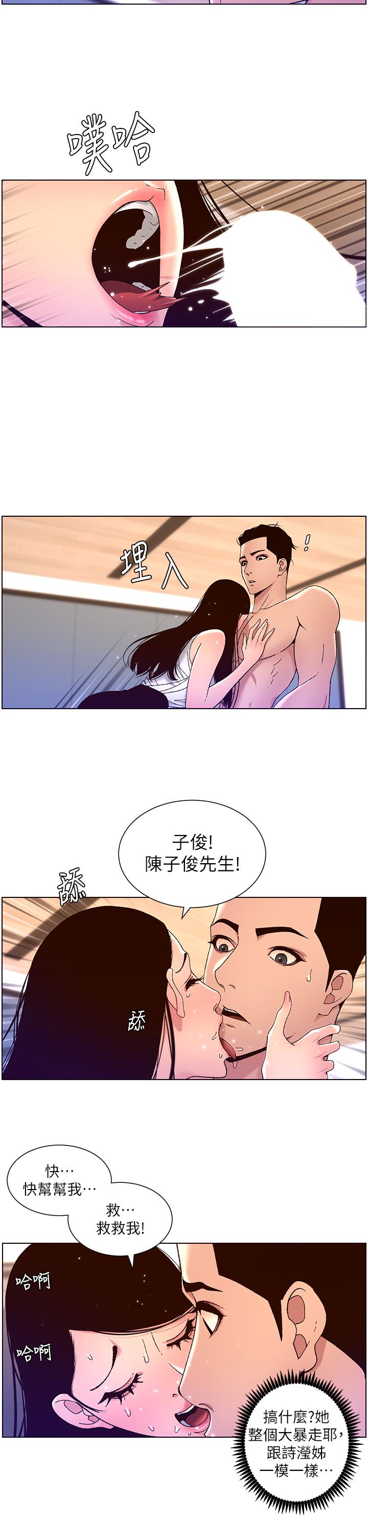 第50話-柔美的小穴像噴泉 - 第17.jpg页