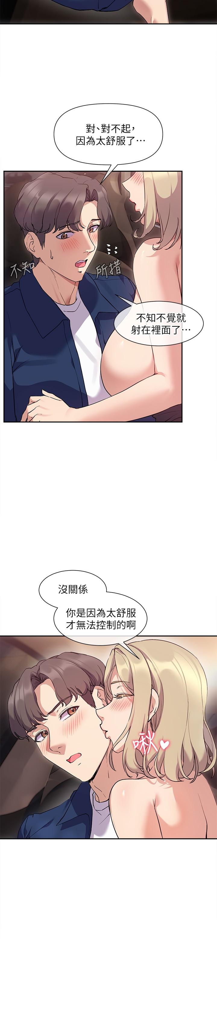 第9話-汗水淋漓的車震 - 第30.jpg页