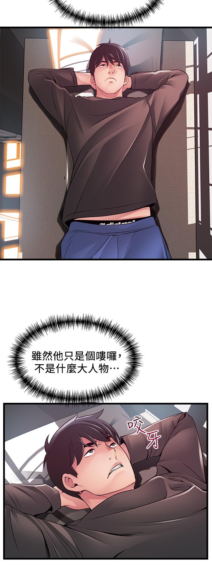 第118話-越來越殘暴的東振 - 第28.jpg页