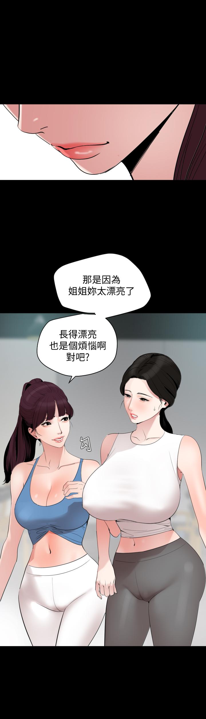 第13话-你要在这里做？ - 第1.jpg页