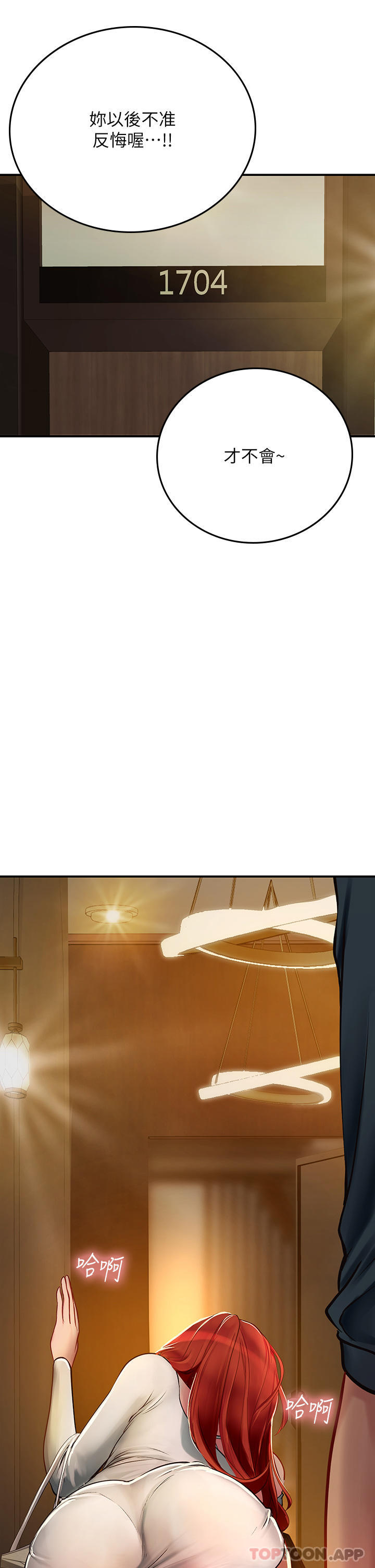 第47话-越打越上瘾 - 第2.jpg页