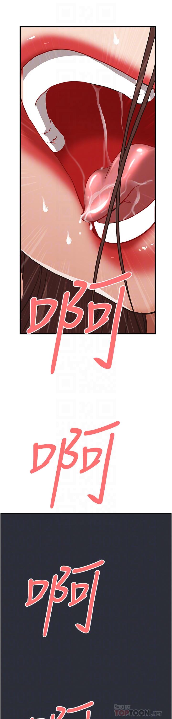 第36話-阿姨Q彈緊緻的鮑魚 - 第14.jpg页