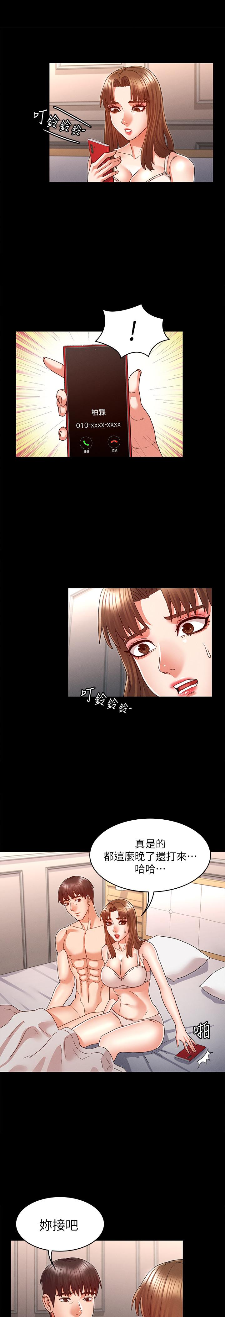 第 13 话 - 第22.jpg页